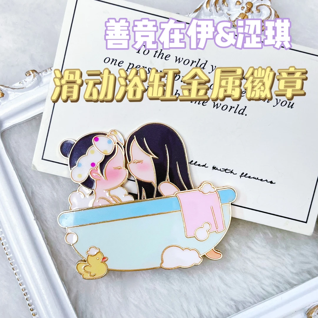 ·HeartMetal·善竞刘在伊&禹瑟琪名场面浴场滑动金属徽章韩剧kpop