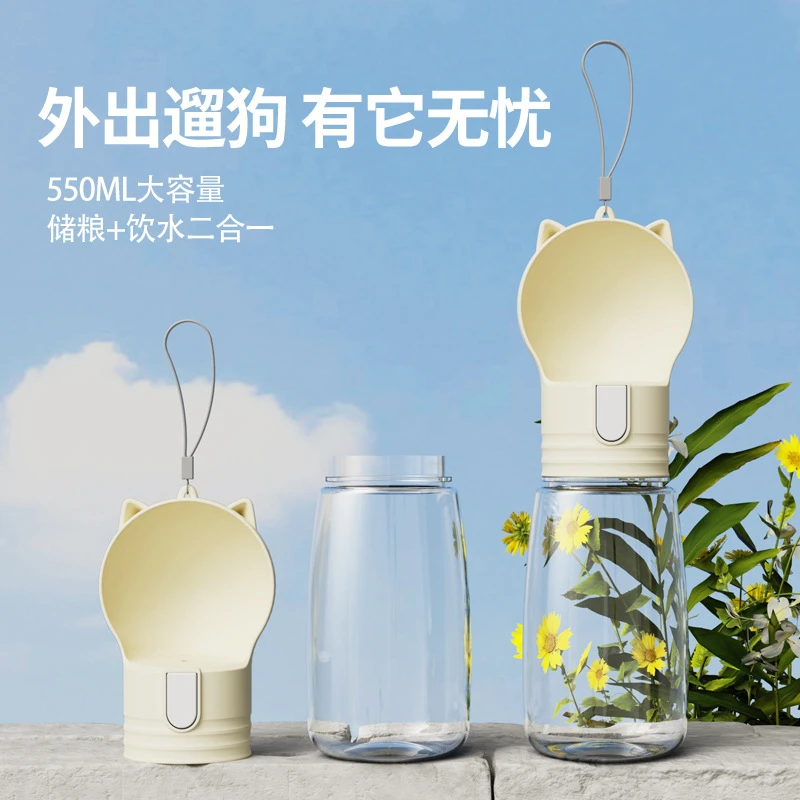 猫咪狗狗便携式外出水杯大容量密封防漏轻巧宠物喂食器吃喝一体杯