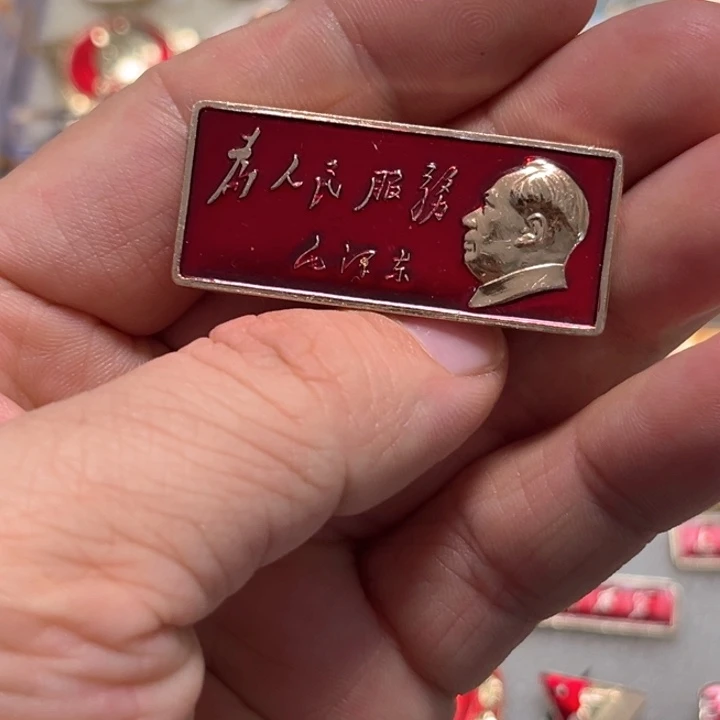 其他普通金属X****I普通纪念章