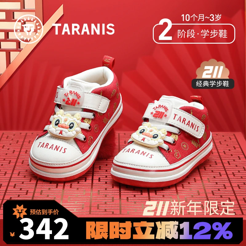 泰兰尼斯211学步鞋新年限定系列春季新款儿童鞋机能鞋T25T5A5990
