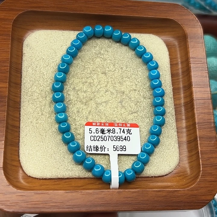玉***未镶嵌绿松石手链