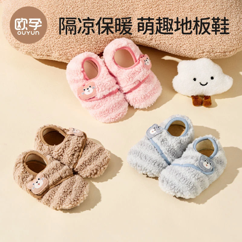 【欧孕正品带标】-舒适地板鞋袜