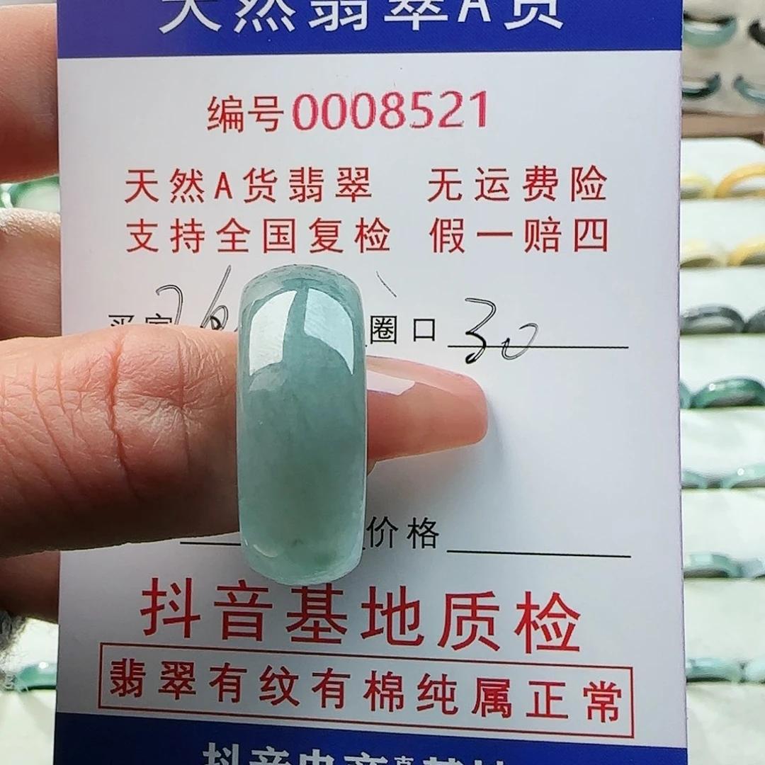 翡翠戒指未镶嵌泡*哥戒指