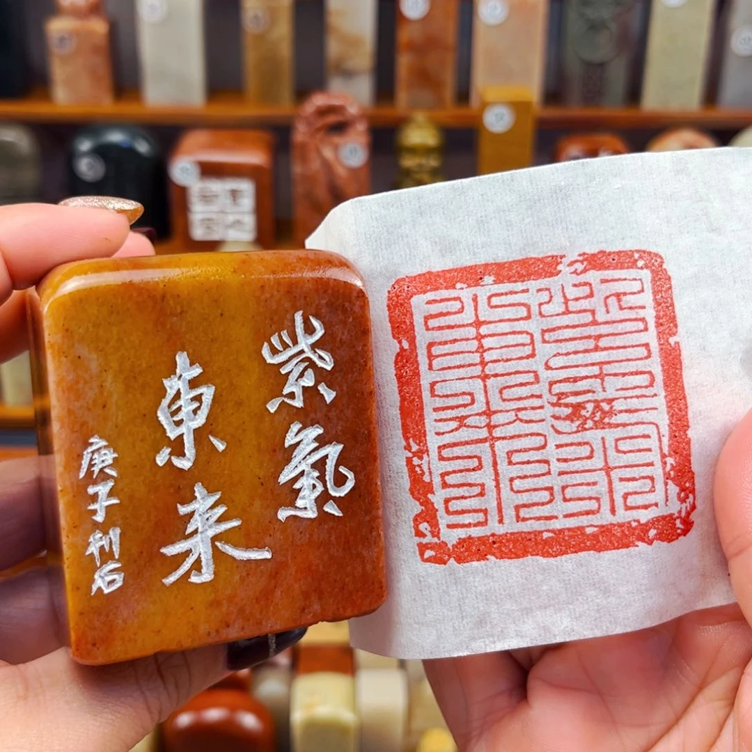 寿山石闪购商品福利款