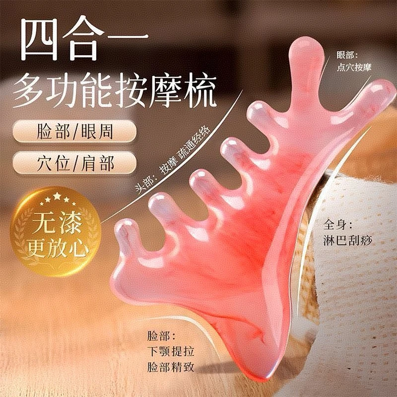 树脂蜜蜡头部按摩梳梳子五齿经络梳梳头多功能按摩爪按摩器