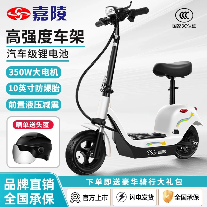 可折叠小型电动滑板车