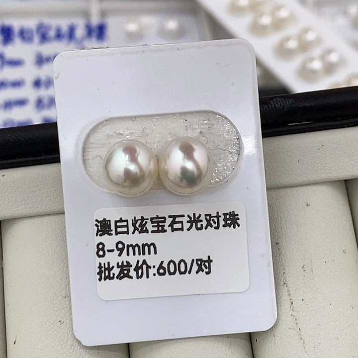 海水珍珠裸珠澳白