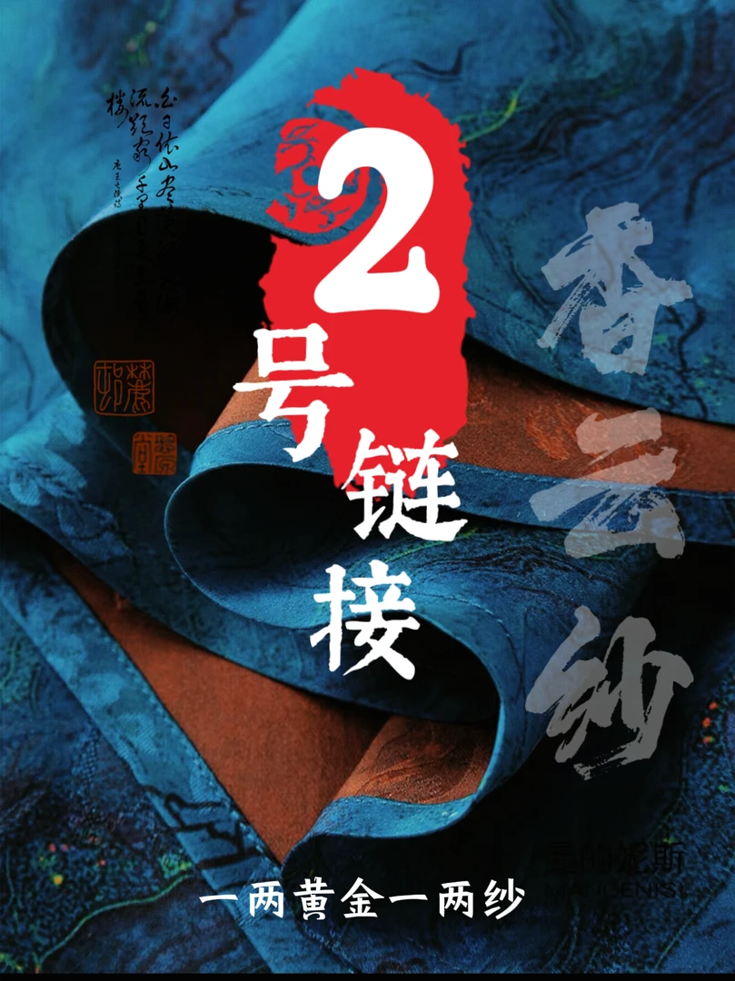 2号链接（指定专拍）开剪不支持无理由退换慎拍