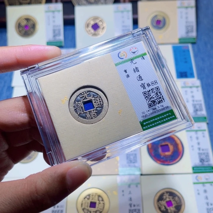 铜隆兴收藏兰兰光绪5836