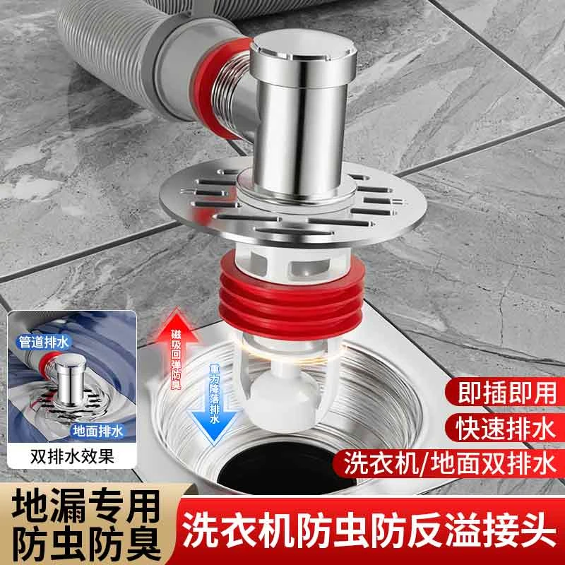 洗衣机下水管地漏专用接头防臭二合一地面三通排水连分支器防溢水