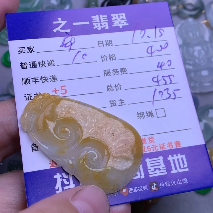 颈饰未镶嵌翡翠安***兔