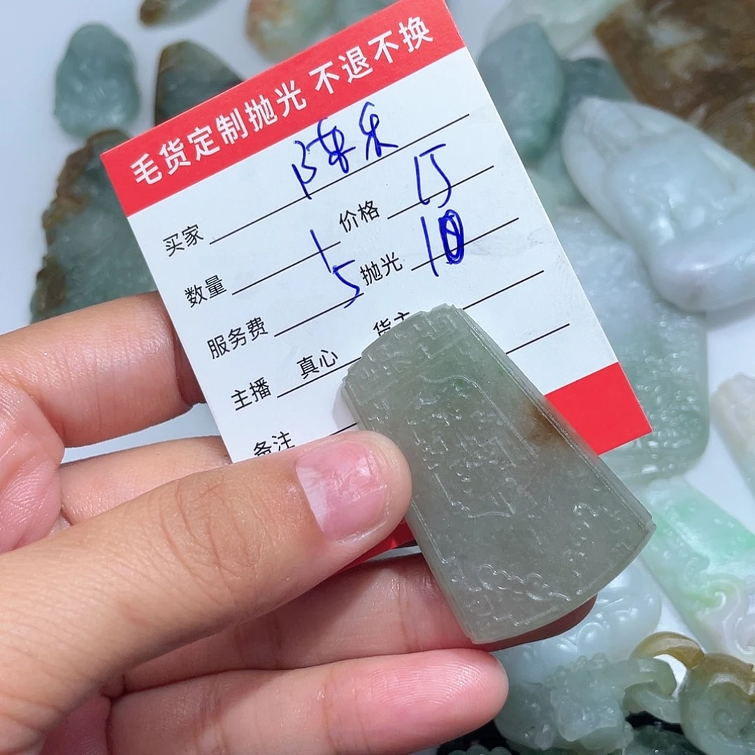 陈***。未镶嵌定制翡翠是