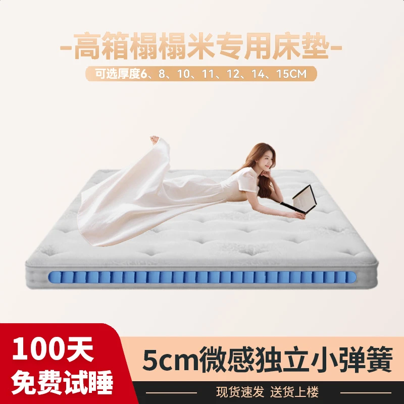 白精灵好睡眠席梦思独立袋装弹簧床垫家用榻榻米6cm高箱儿童15CM