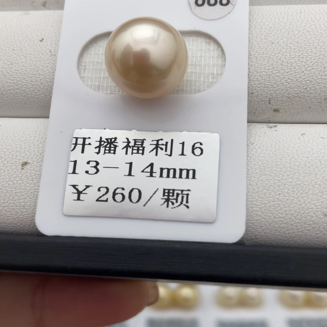 定制海水珍珠未镶嵌裸珠金珠