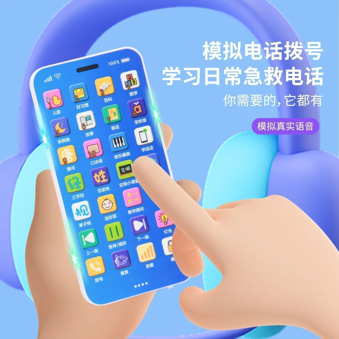 手机仿真启蒙早教机玩具益智儿童男孩女孩幼儿电话点读机可充电