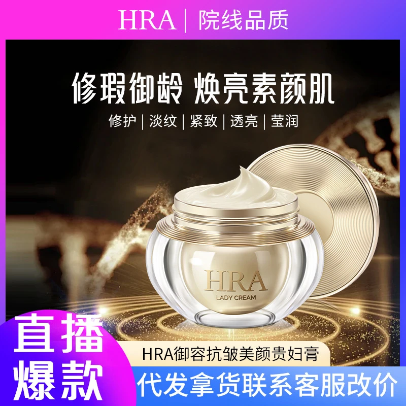 抗皱美颜淡纹贵妇膏提亮肤色遮瑕补水保湿紧致肌肤抗初老
