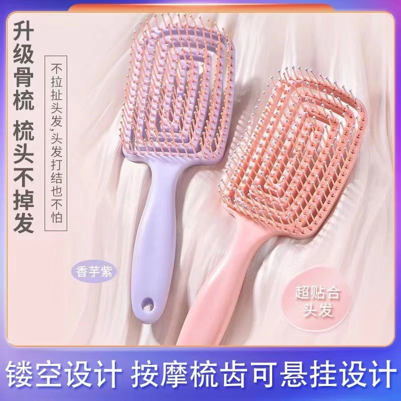 大弯梳蓬松高颅顶梳子长发神器女专用造型按摩经络便携镂空排骨梳