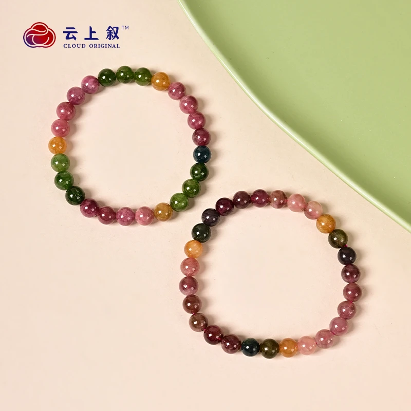 【云上珠宝】碧玺单圈手串彩色手饰-多样性发其一XY27607-7mm（商城）