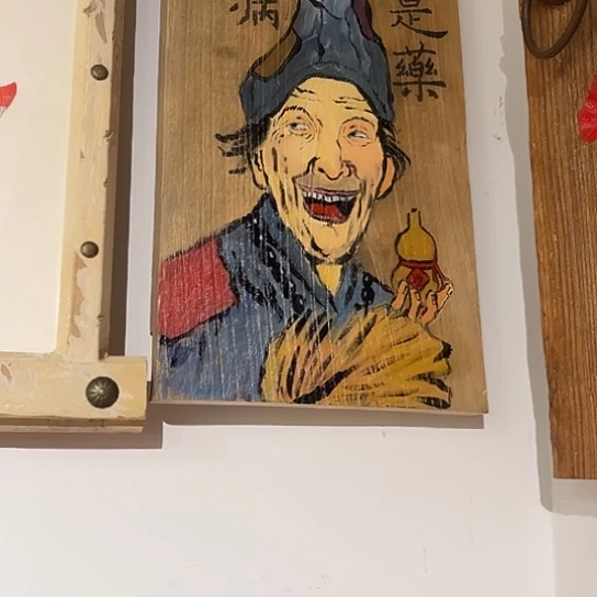 木金****了老榆木刻字