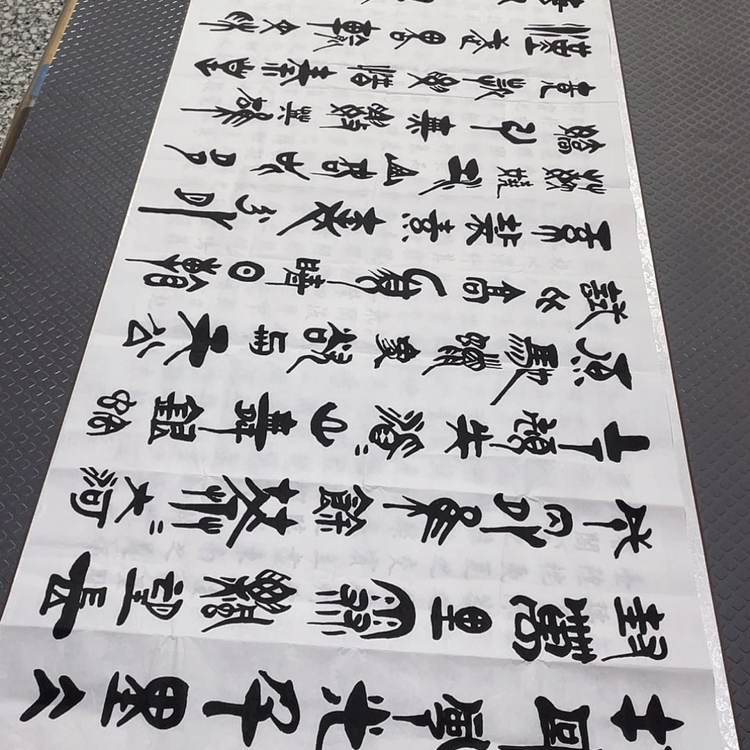书法老师真人手写92