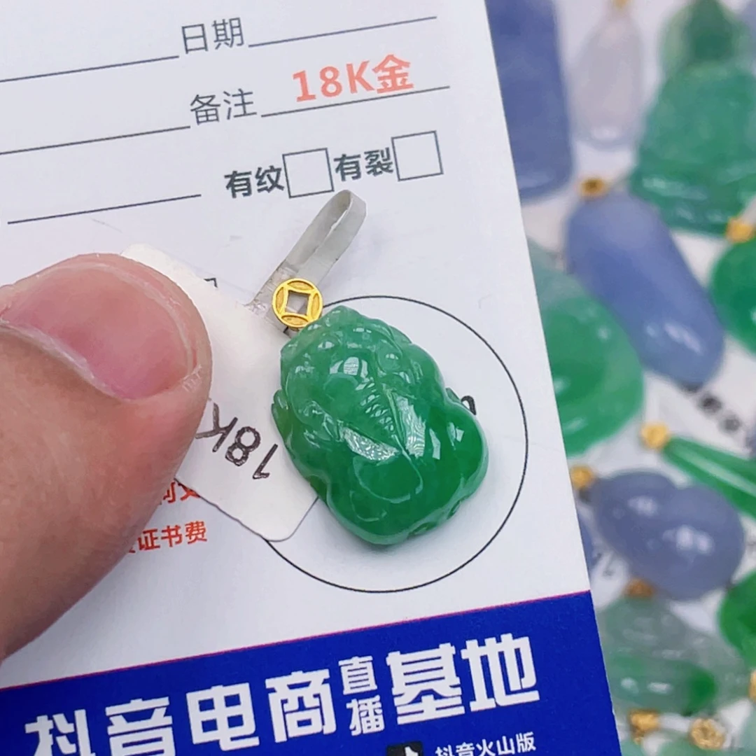 翡翠18K金镶嵌吊坠(不含链)