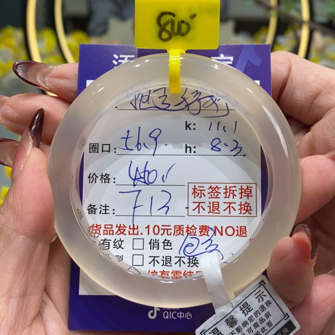 玛瑙/玉髓手镯未镶嵌抱**婷