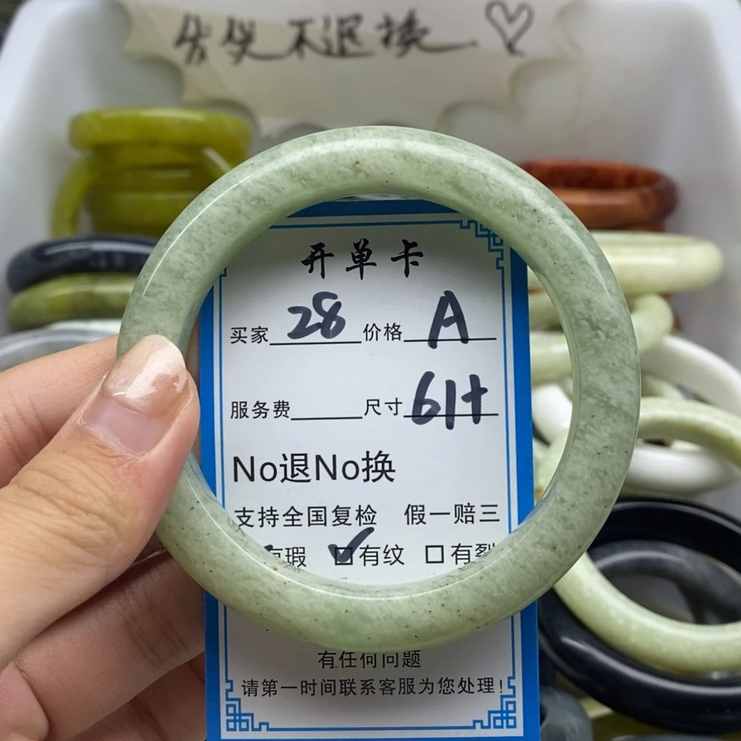 蛇纹石玉未镶嵌手镯