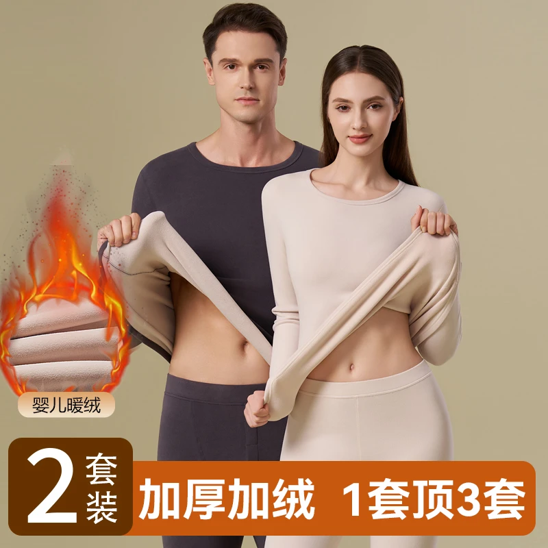 【加厚护暖套装】秋冬加绒加厚男女保暖内衣套装婴儿绒贴片羊毛蚕丝