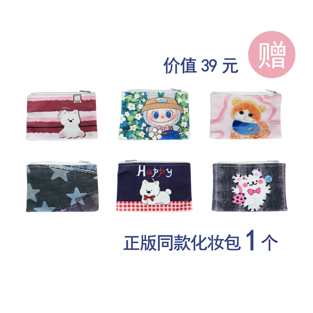 盾盾熊设计师联名小化妆包 零钱包