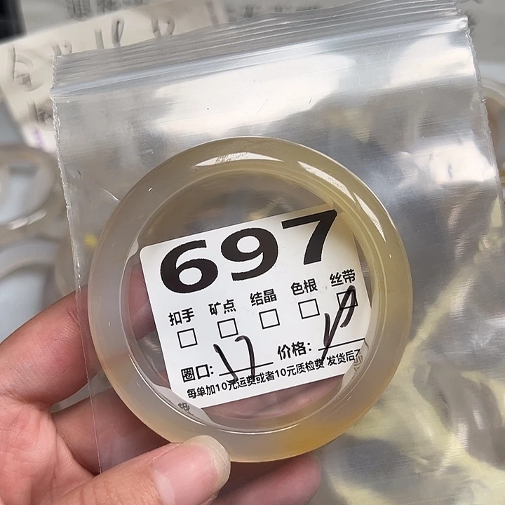 手镯（圆镯）玛瑙/玉髓合金697