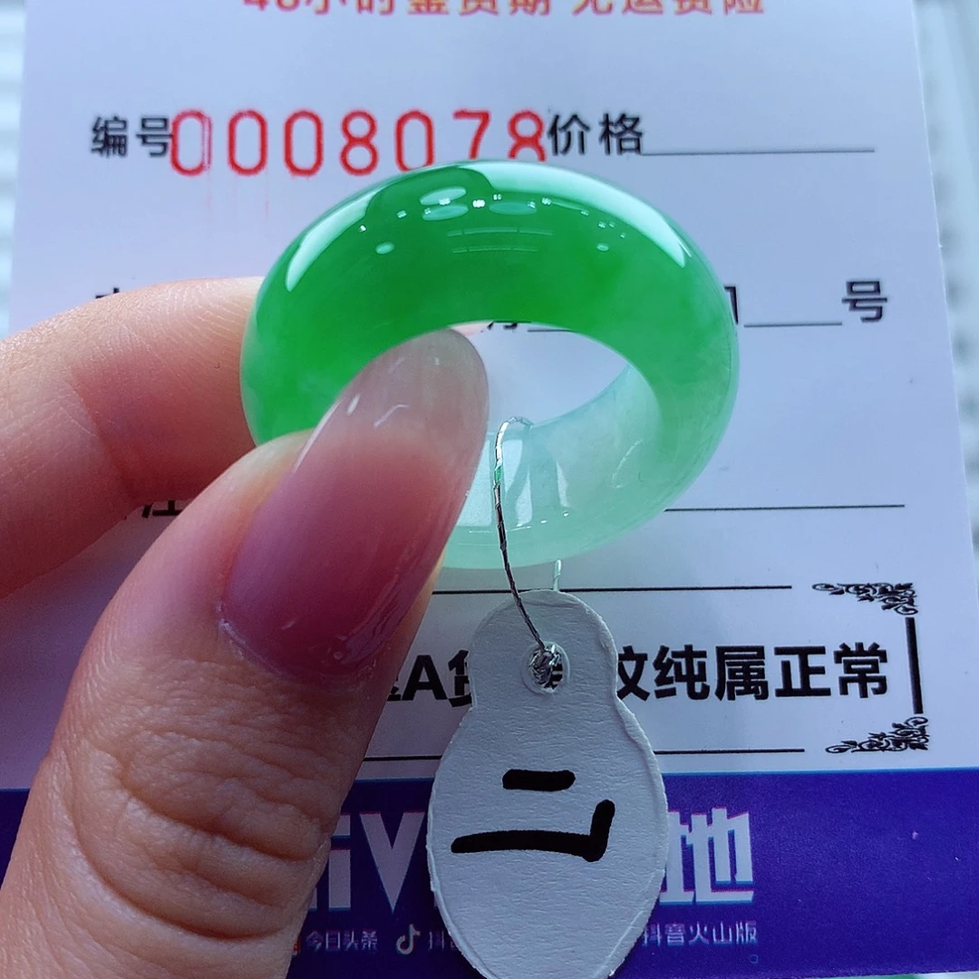 翡翠未镶嵌戒指翡翠