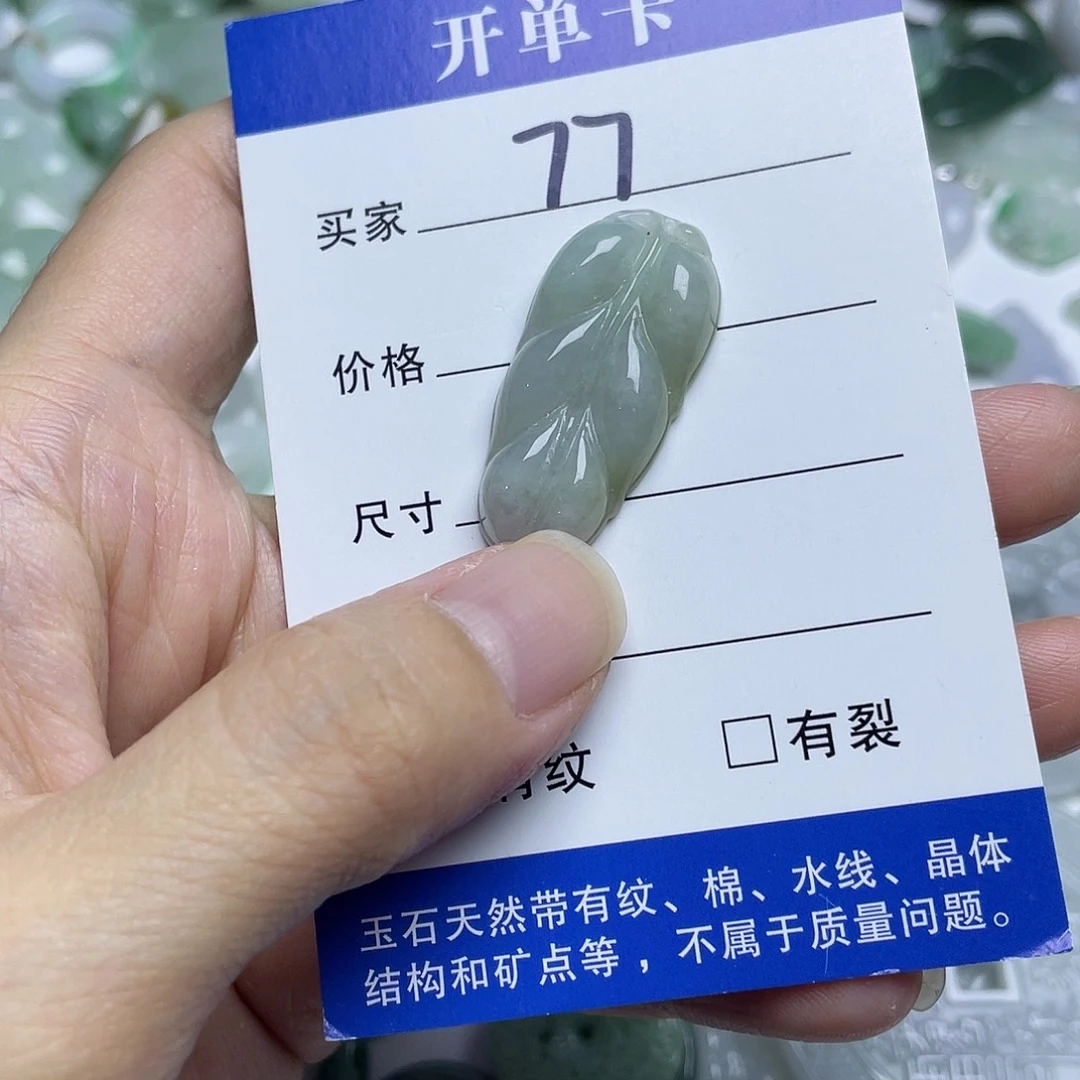 吊坠(不含链)未镶嵌翡翠