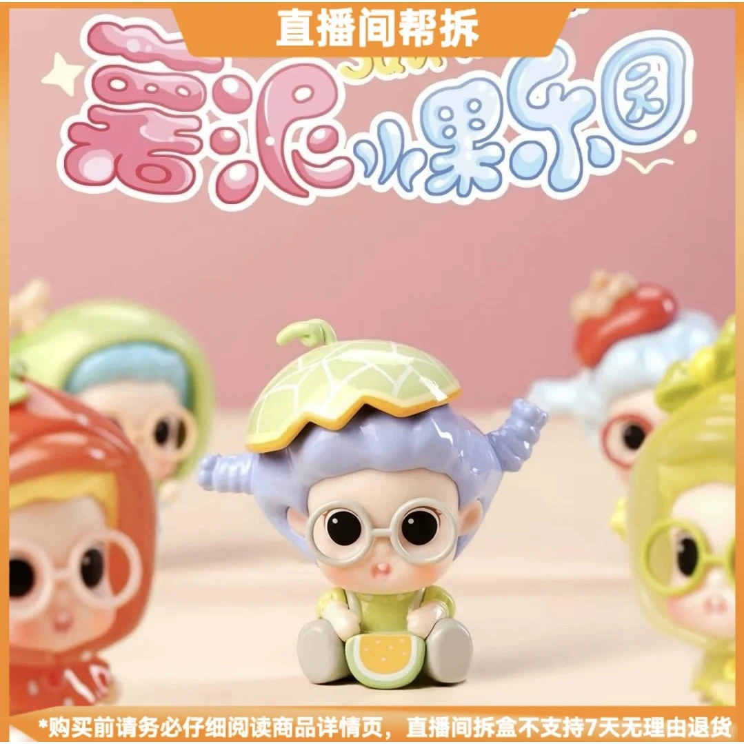 【拆盒】薯泥水果乐园系列潮玩盲盒可爱手办娃新品摆件