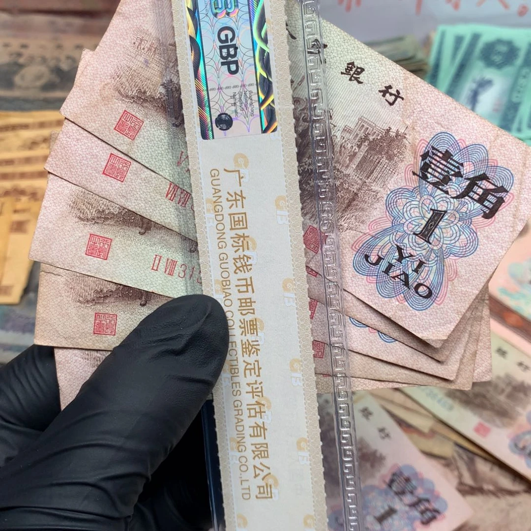 逍遥旧票如图1962年下乡壹角5张一起红冠