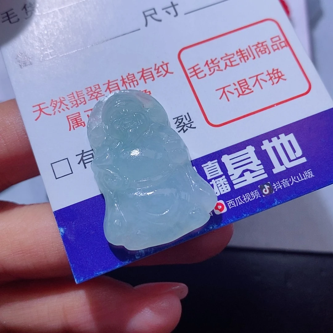 定制翡翠未镶嵌翡翠