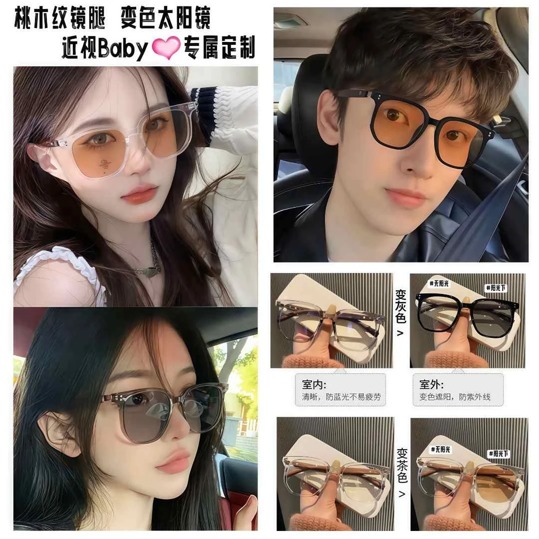 【自留孤品款超质感超好看】可选度数男女同款复古桃木腿变色太阳镜