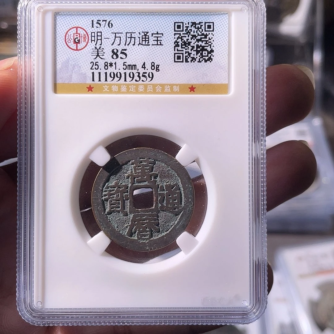 铜CD评级封装盒子币一个9359