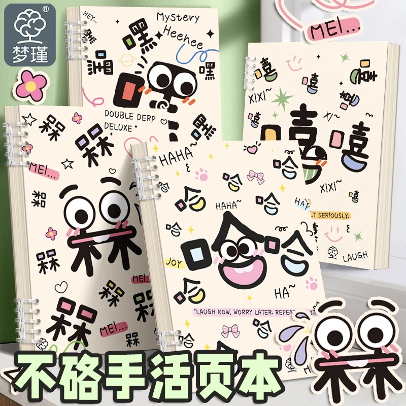 笔记本加厚a5高颜值笔记本本子可拆卸不硌手B5加厚日记本记事本