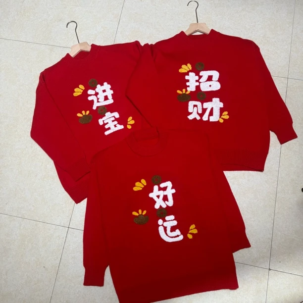 新年红宽松招财进宝好运加厚针织秋冬新款上衣毛巾绣提花设计感招