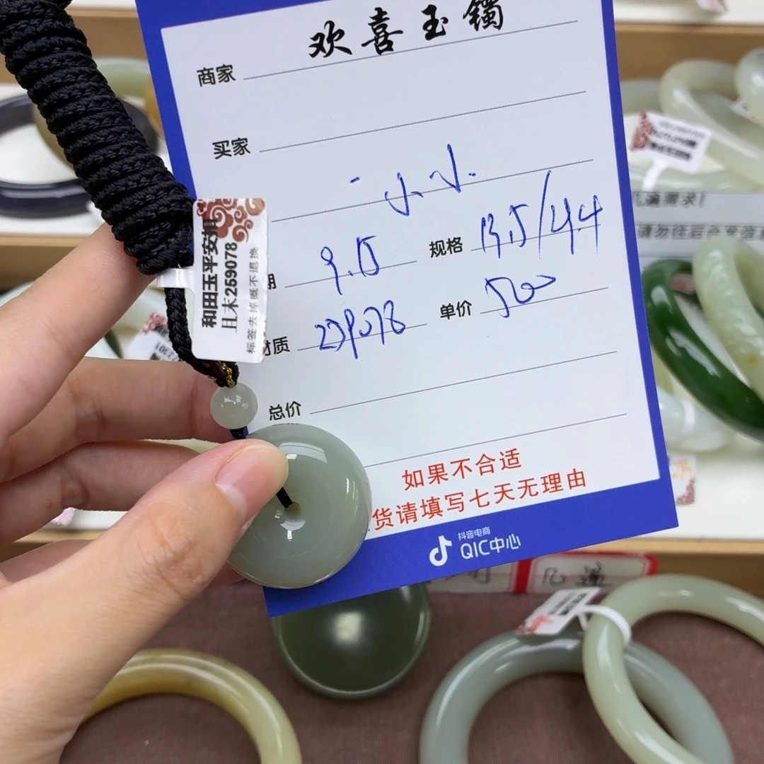 小***小颈饰未镶嵌和田玉