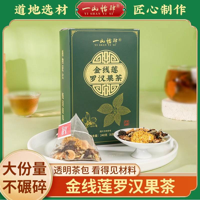 金线莲罗汉果茶清香