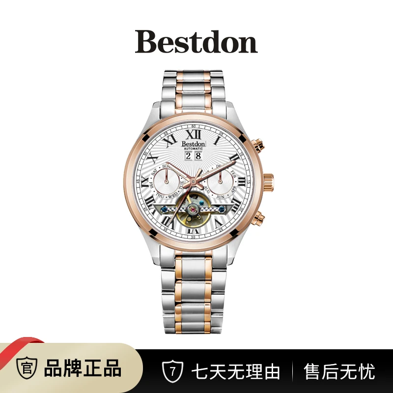 Bestdon/邦顿 罗马陀飞轮 男士全自动机械表