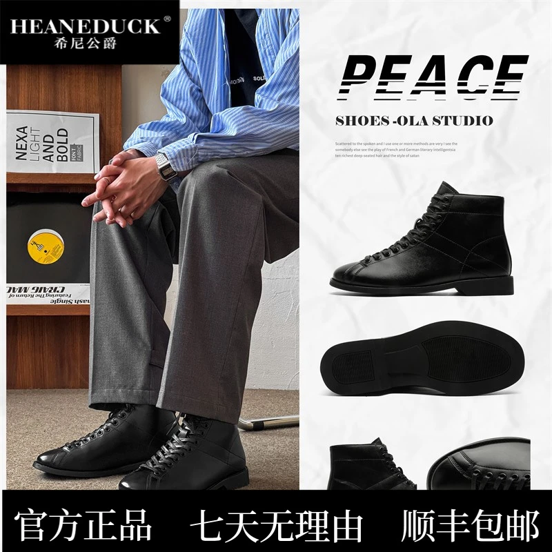 HEANEDUCK马丁靴男款低帮英伦短靴子男士商务正装高筒皮鞋加绒潮