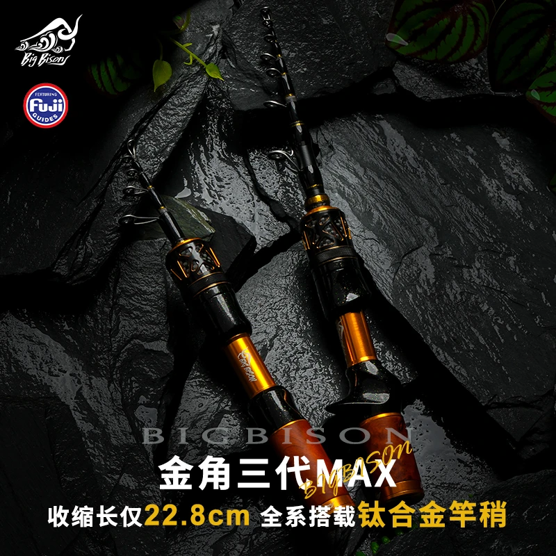 Big bison野牛路亚<金角三代伸缩版>富士UL弹射伸缩直柄枪柄路亚