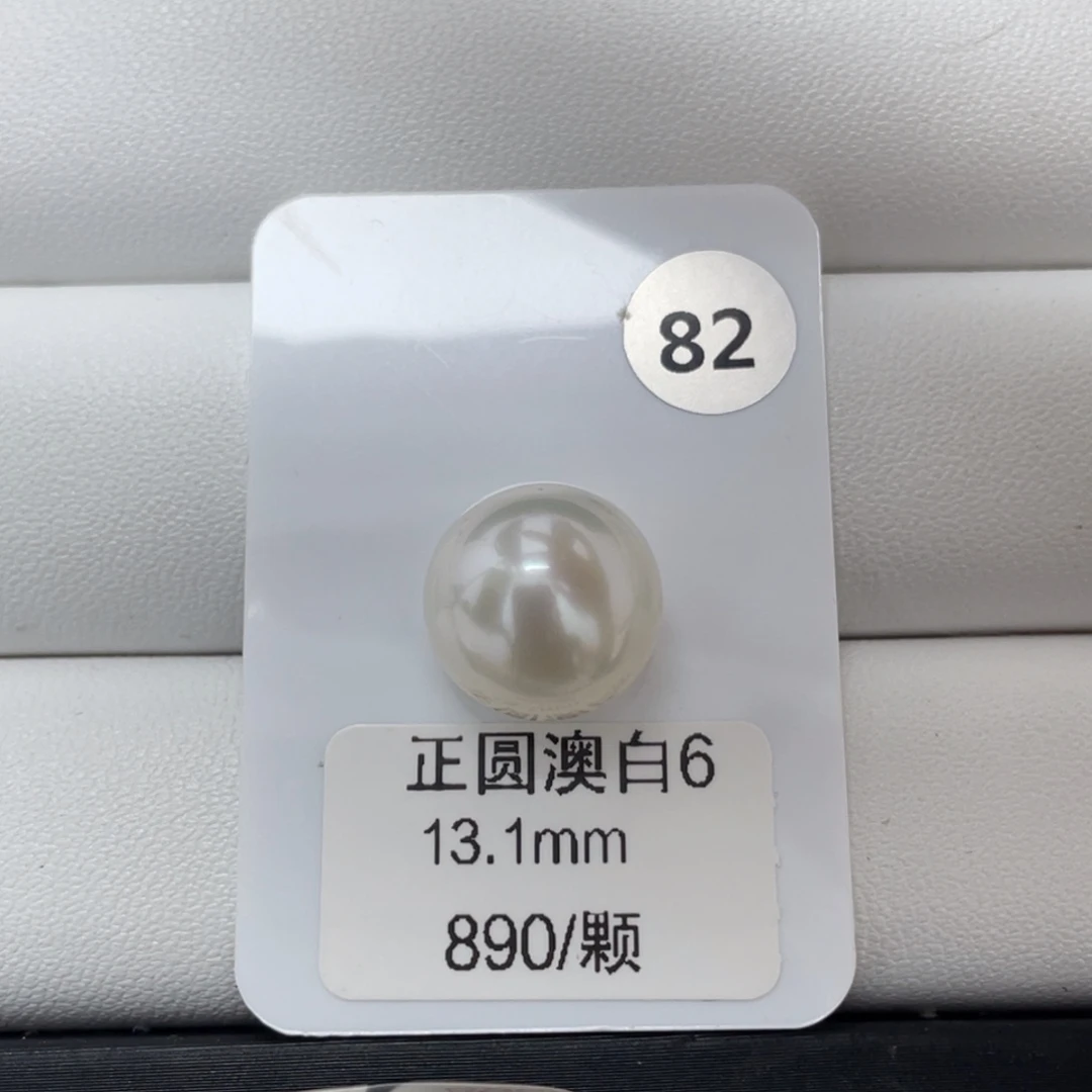 未镶嵌裸珠定制海水珍珠海水澳白13-14mm