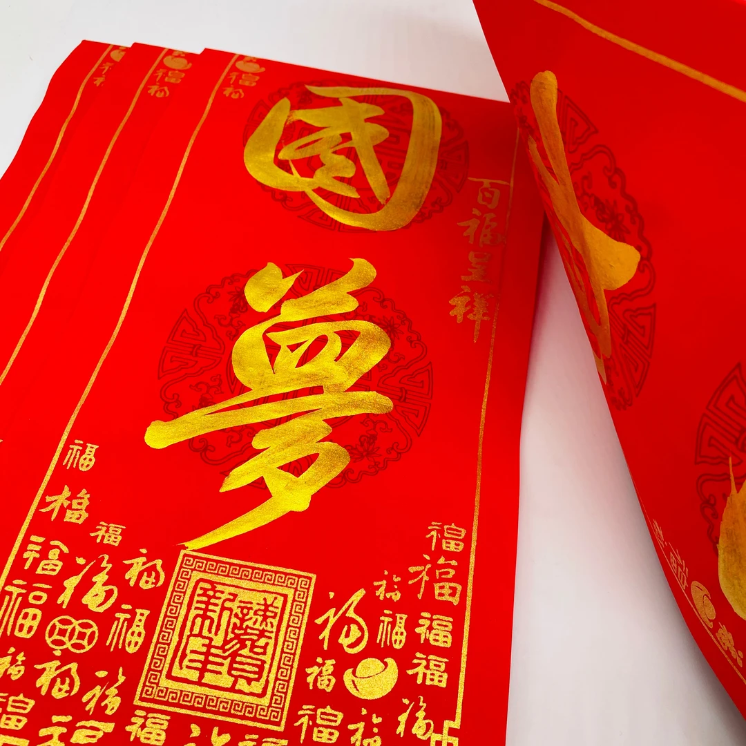 梁老师手写对联 对联盲盒  整副对联作品