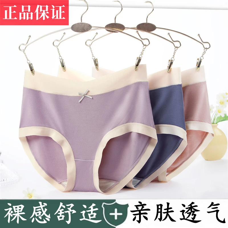 莫代尔棉内裤女无痕亲肤中腰裸感舒适透气女士7A抗菌三角裤