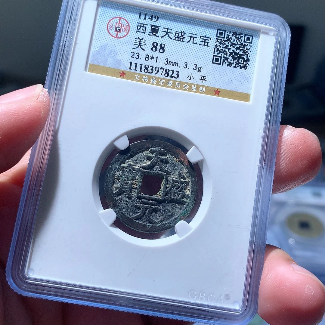 金属QY。天盛元宝88分7823