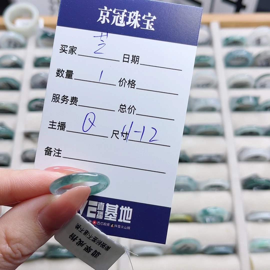 翡翠戒指未镶嵌?****?翡翠戒圈