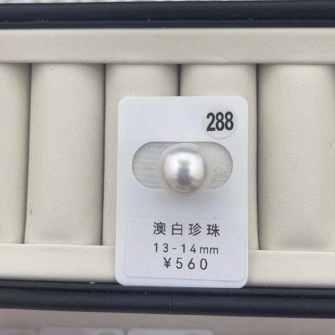 未镶嵌裸珠定制海水珍珠澳白13-14